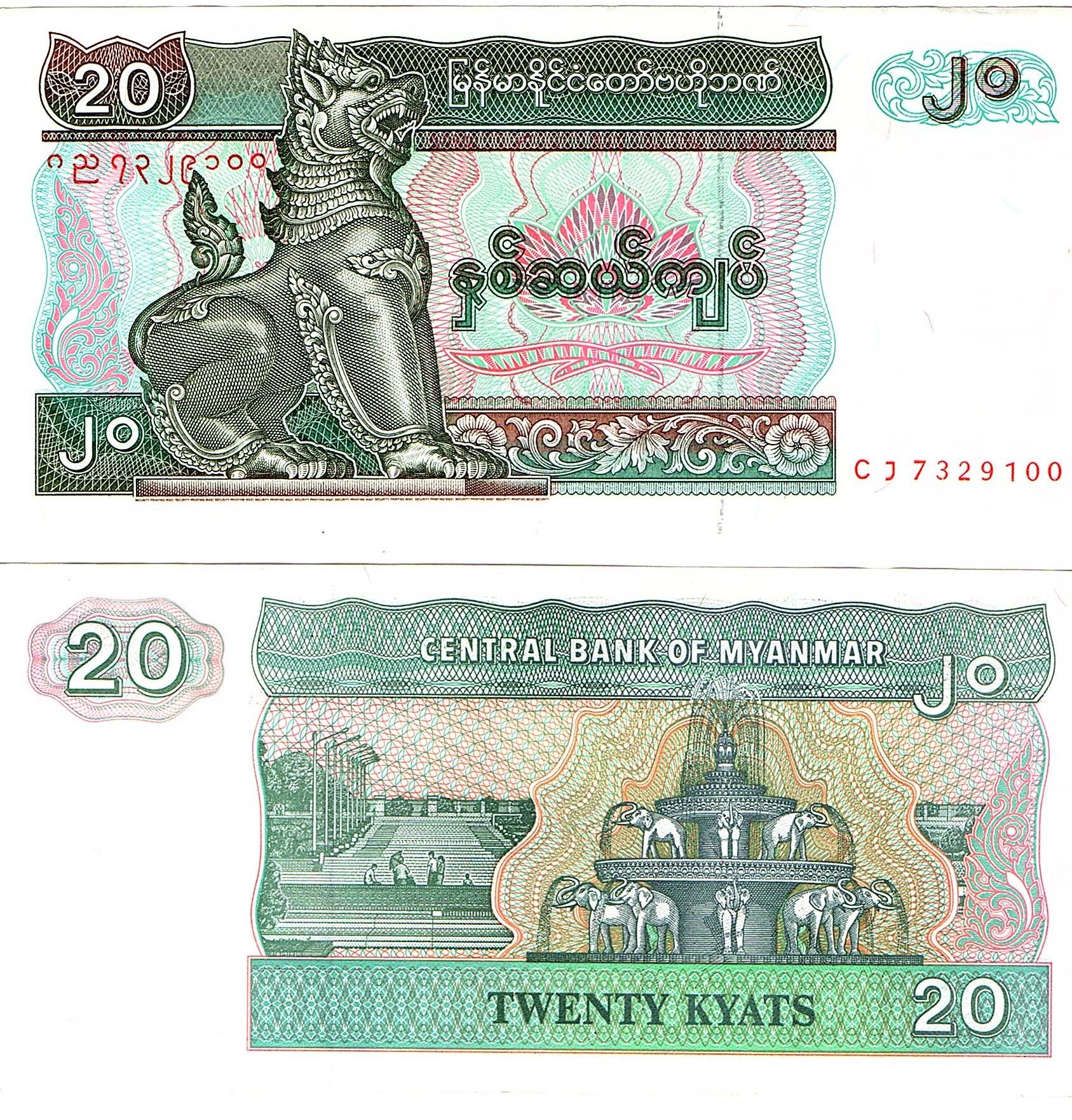 Myanmar #72(1)   20 Kyats